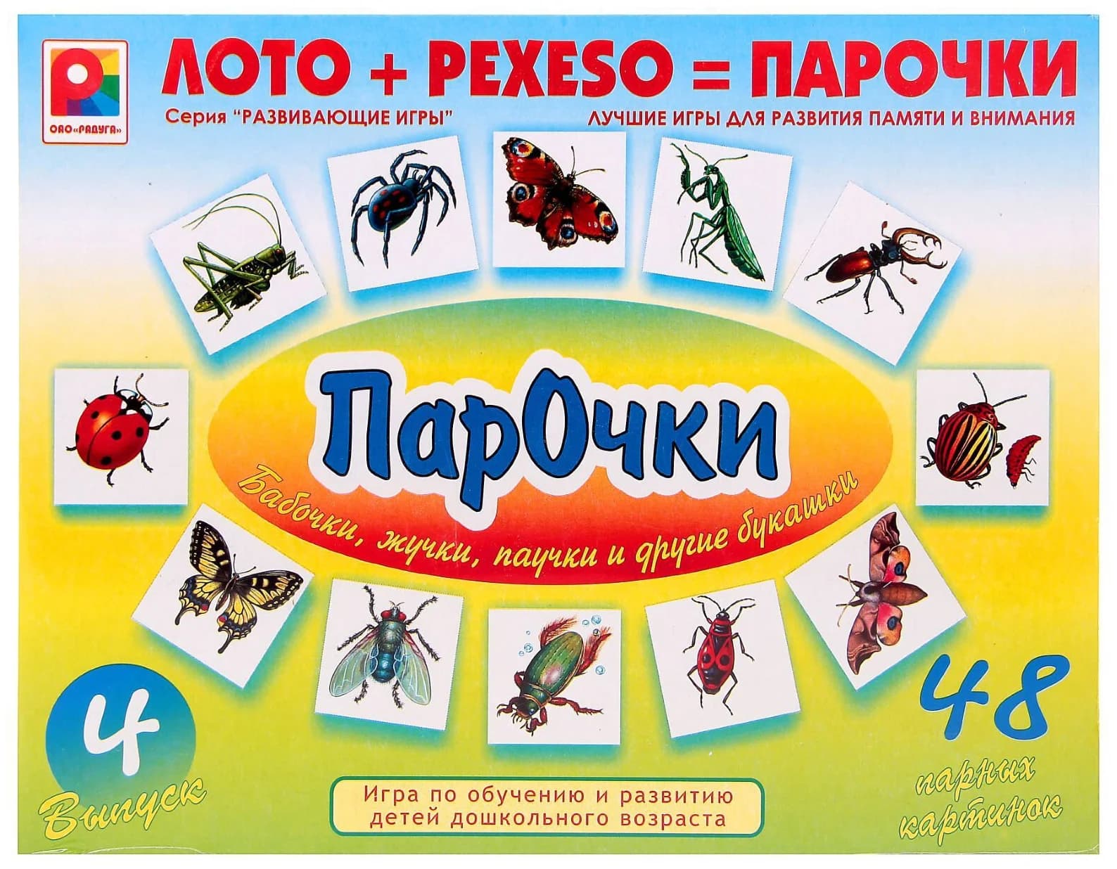 Настольная игра "Парочки - 4" 