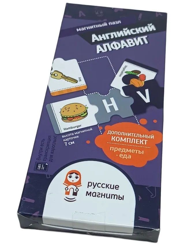 Набор магнитных карточек "Английский алфавит" (дополнительный комплект)