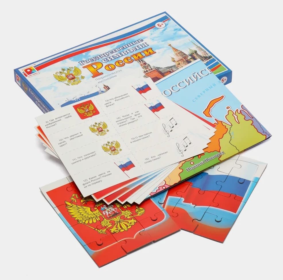 Игра-занятие "Государственные символы России"