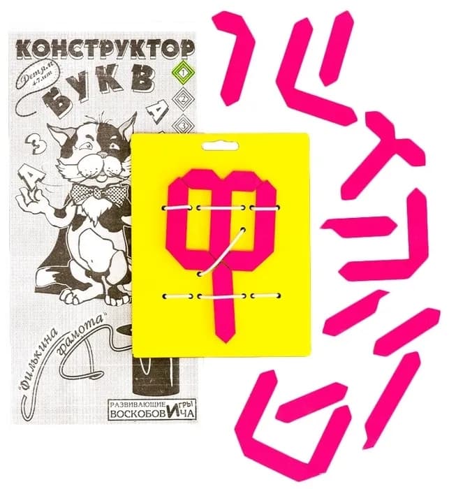 Развивающая игра Воскобовича "Конструктор букв - 3"