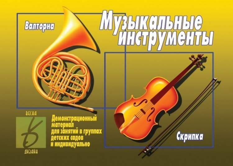 Настольная игра "Музыкальные инструменты" 