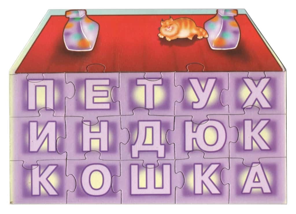 Обучающая игра "Кто в домике живет?"