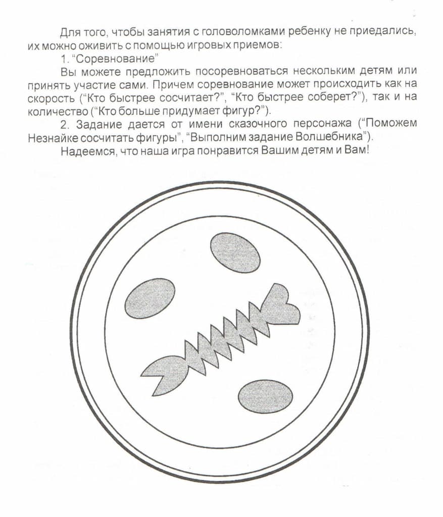 Игра-головоломка на липучках "Разноцветные овальчики"