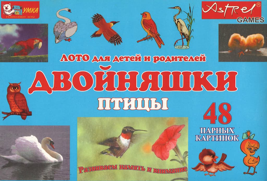 Лото "Двойняшки. Птицы"