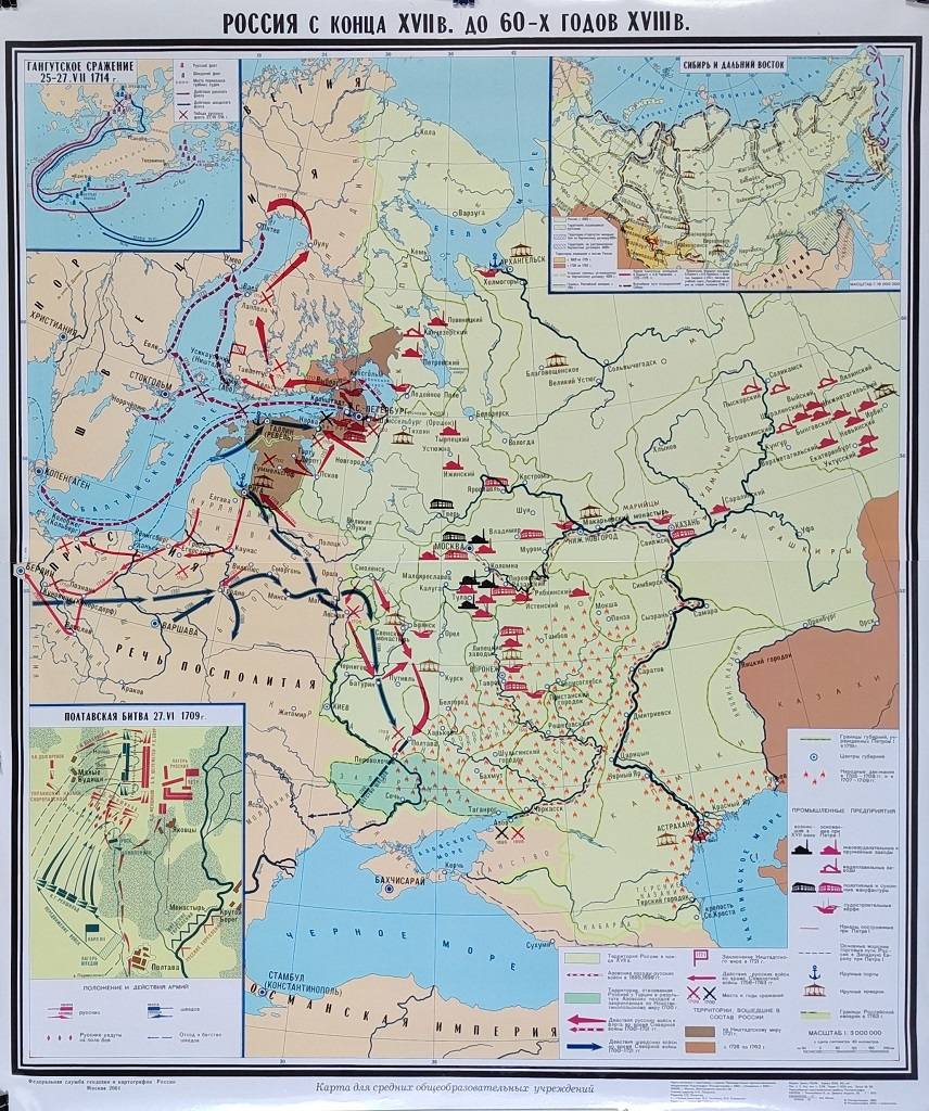 Карта "Россия с конца XVII в. до 60-х годов XVIII в." (111х132см, лам.)