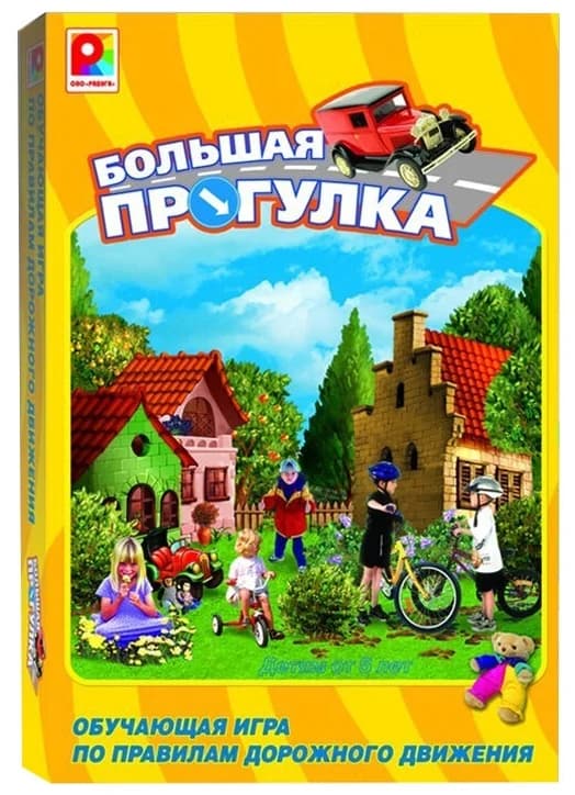 Настольная игра "Большая прогулка"