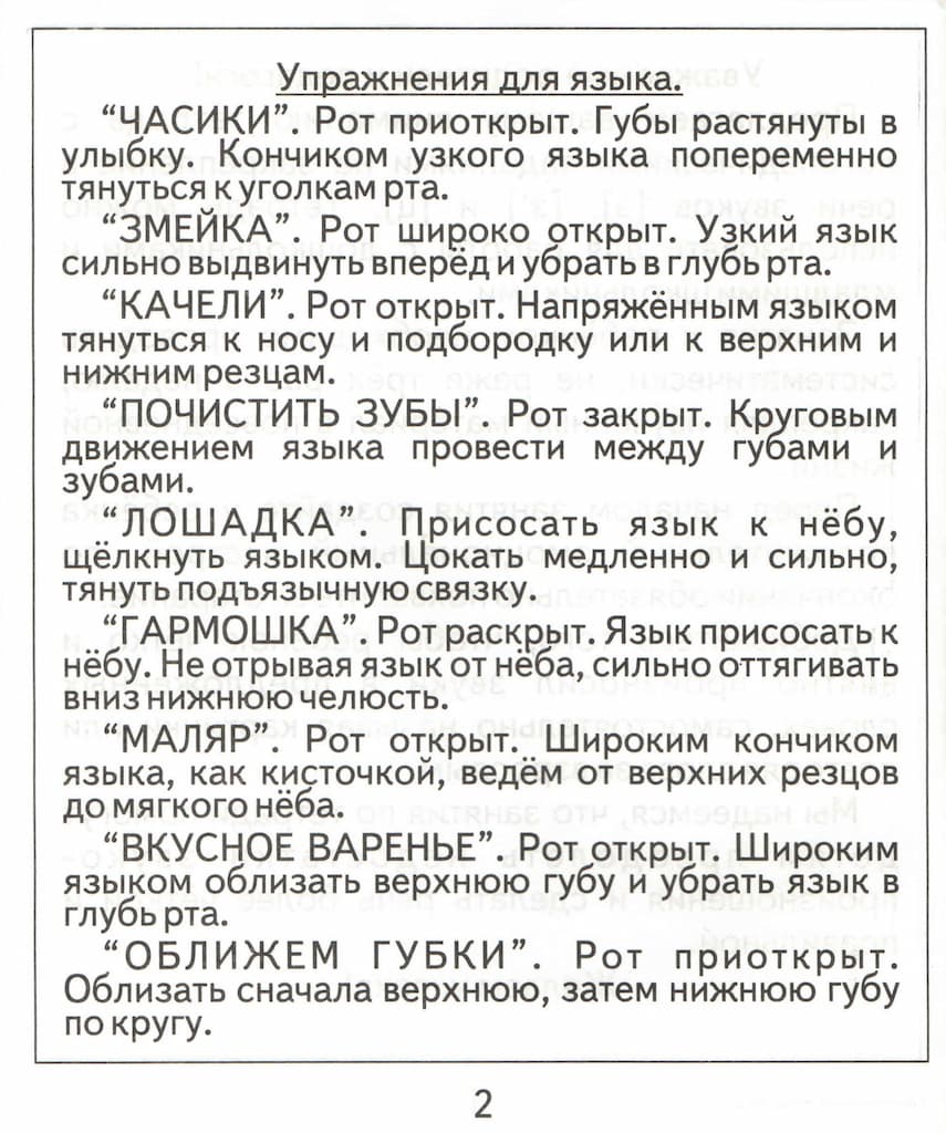 Логопедическая тетрадь на звуки [З], [З’], [Ц]