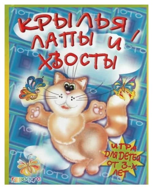 Настольная игра "Крылья, лапы и хвосты" 