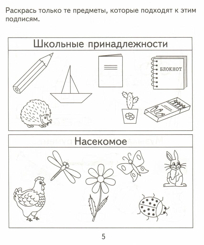Рабочая тетрадь "Игровая информатика" ч.1