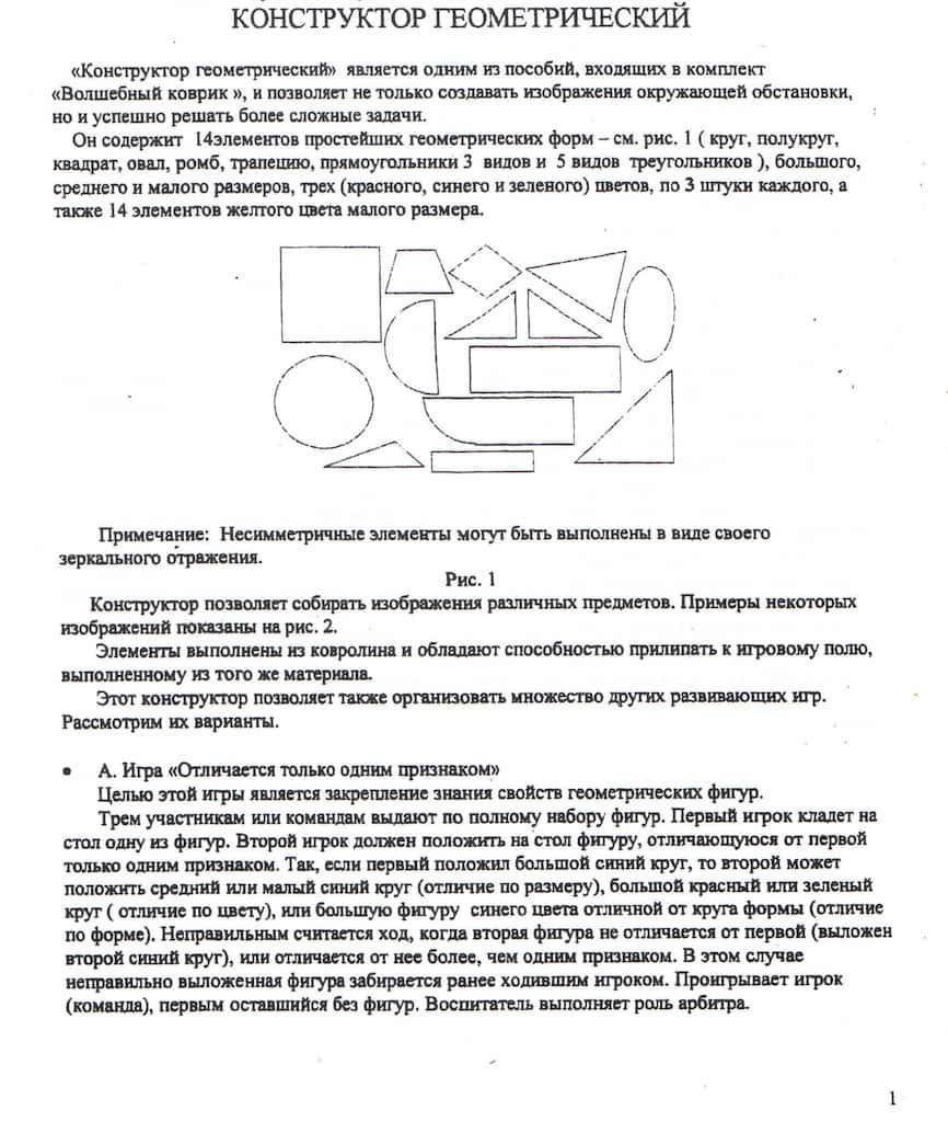 Конструктор геометрический на липучках