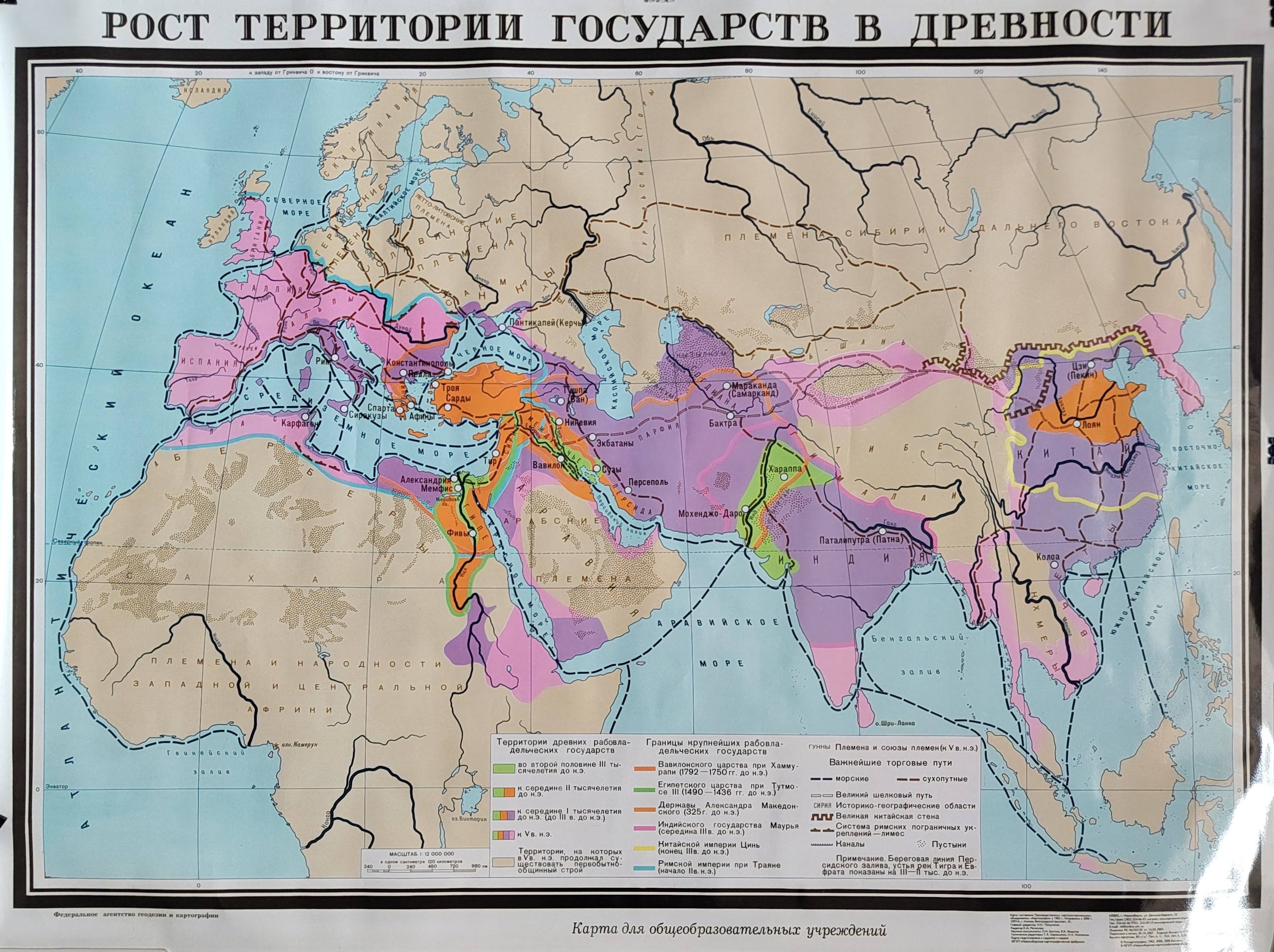 Карта "Рост территории государств в древности" (90х120см, лам.)
