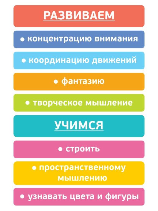 Конструктор деревянный "Цветной" 65 деталей