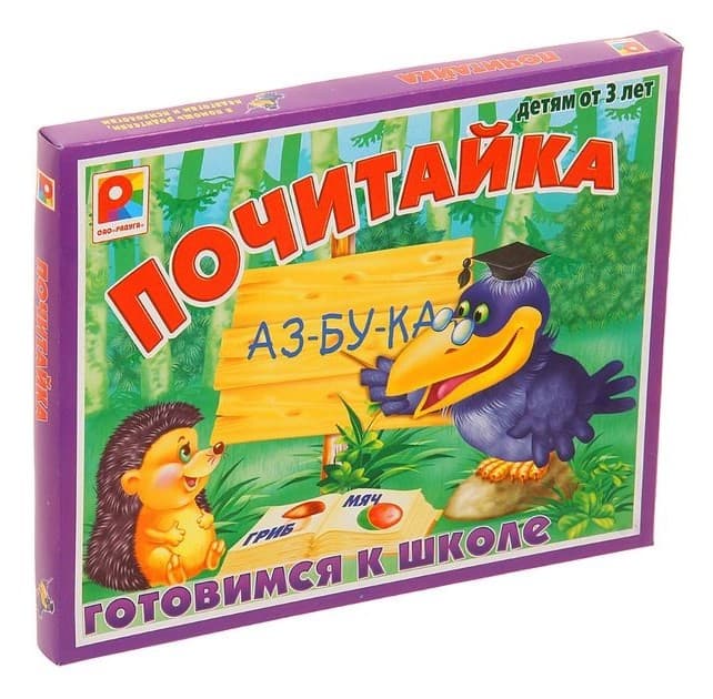 Настольная игра "Почитайка"
