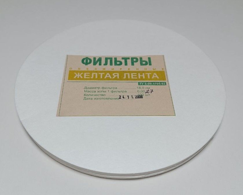 Фильтры "Желтая лента" обезжиренные (100 шт., диаметр 18 см)