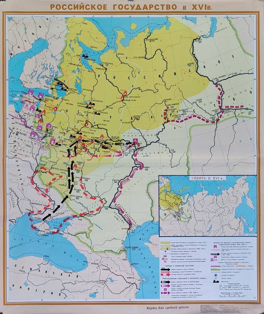 Карта "Российское государство в XVI в." (138х113см, лам.)