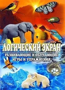 Блок приложений с заданиями к планшету Логический экран "Четыре стихии"