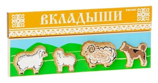Доска-вкладыш "Домашние животные" Отара
