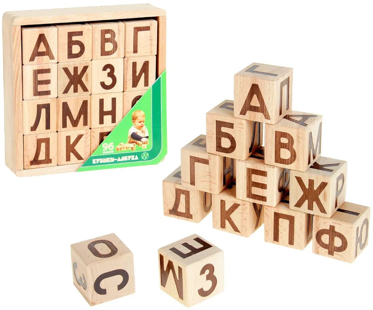 Кубики деревянные 16 шт. "Азбука" (96 знаков)