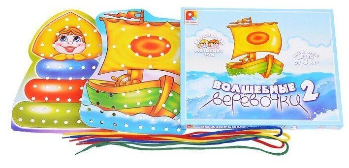 Игра-шнуровка "Волшебные веревочки - 2"