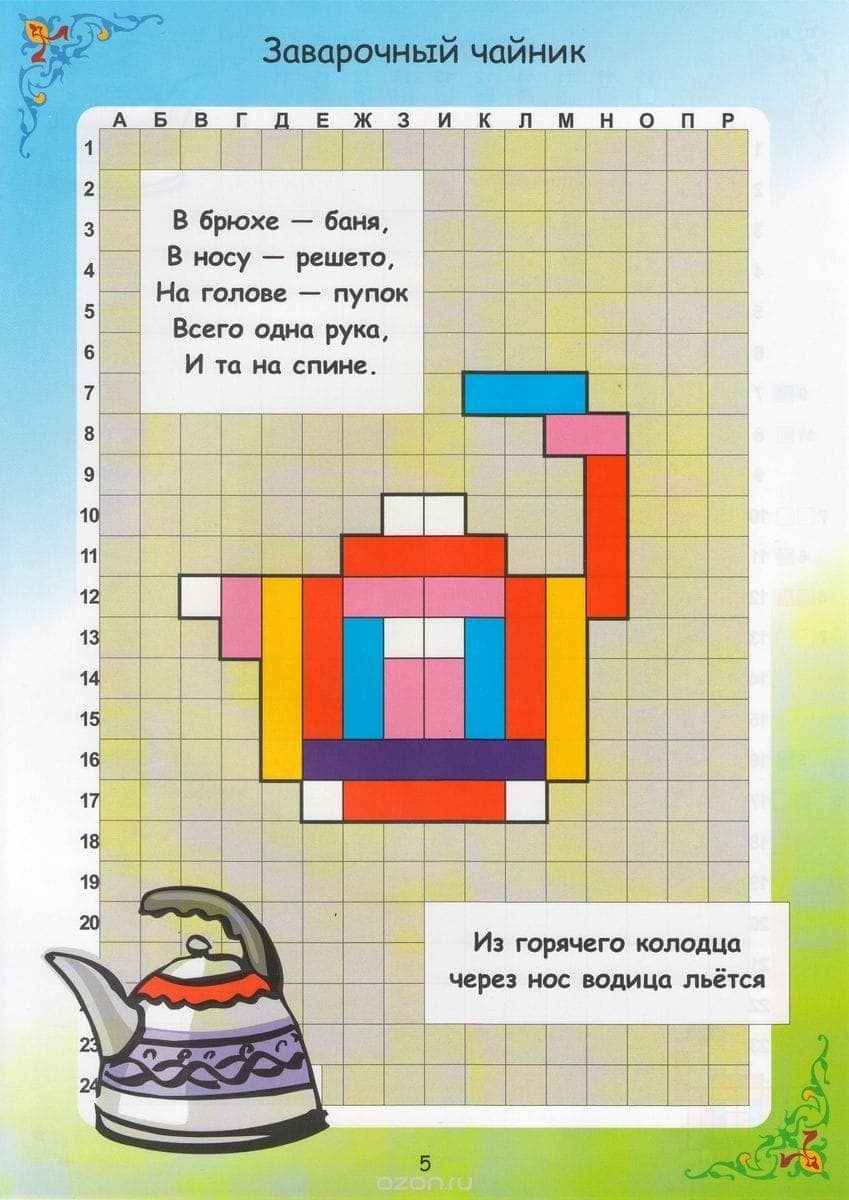 Папка игр к палочкам Кюизенера "Кростики - Посудная лавка"