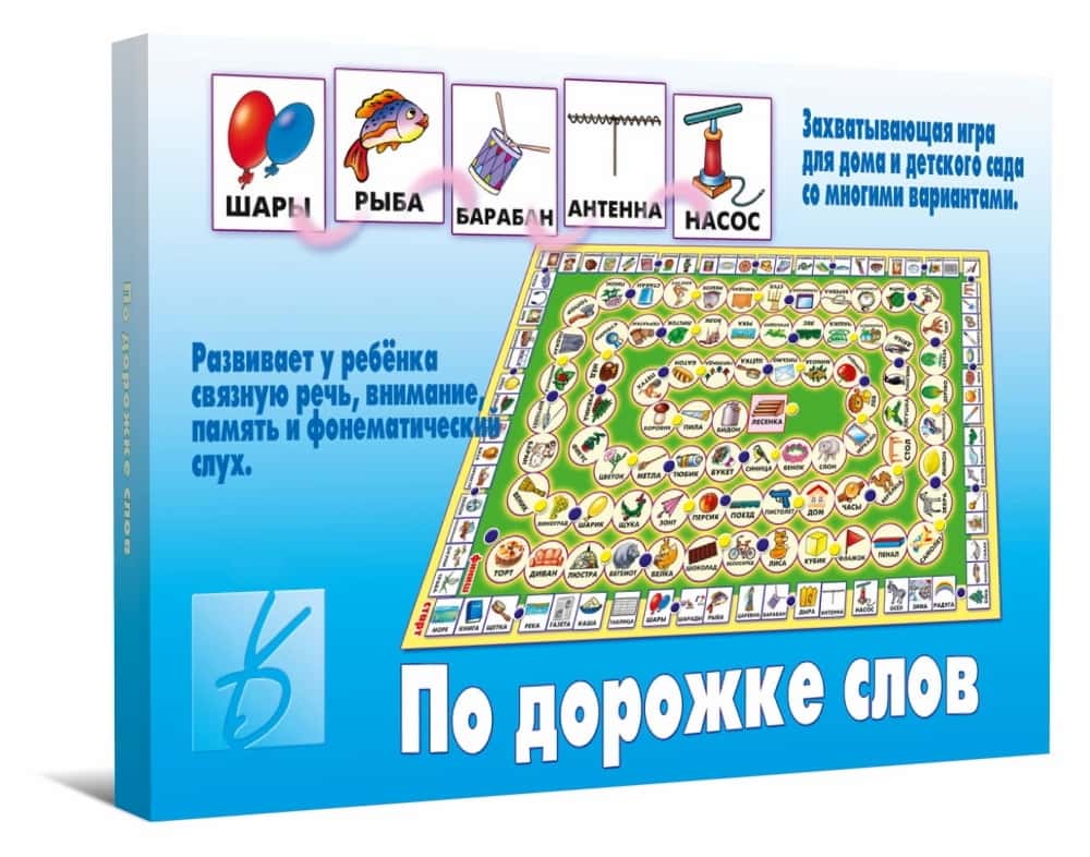 Развивающая игра "По дорожке слов"