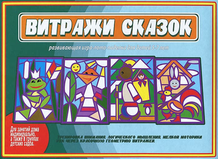 Настольная игра "Витражи сказок" 