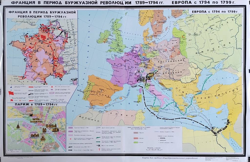 Карта "Франция в период бурж. революции 1789-1794 гг. Европа с 1794 по 1799 г." (112х172см, лам.)