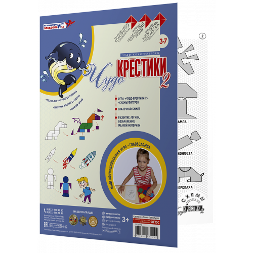 Развивающая игра Воскобовича "Чудо - крестики 2"