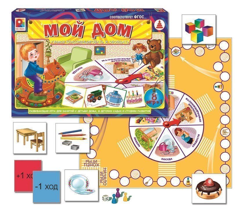 Развивающая игра "Мой дом"