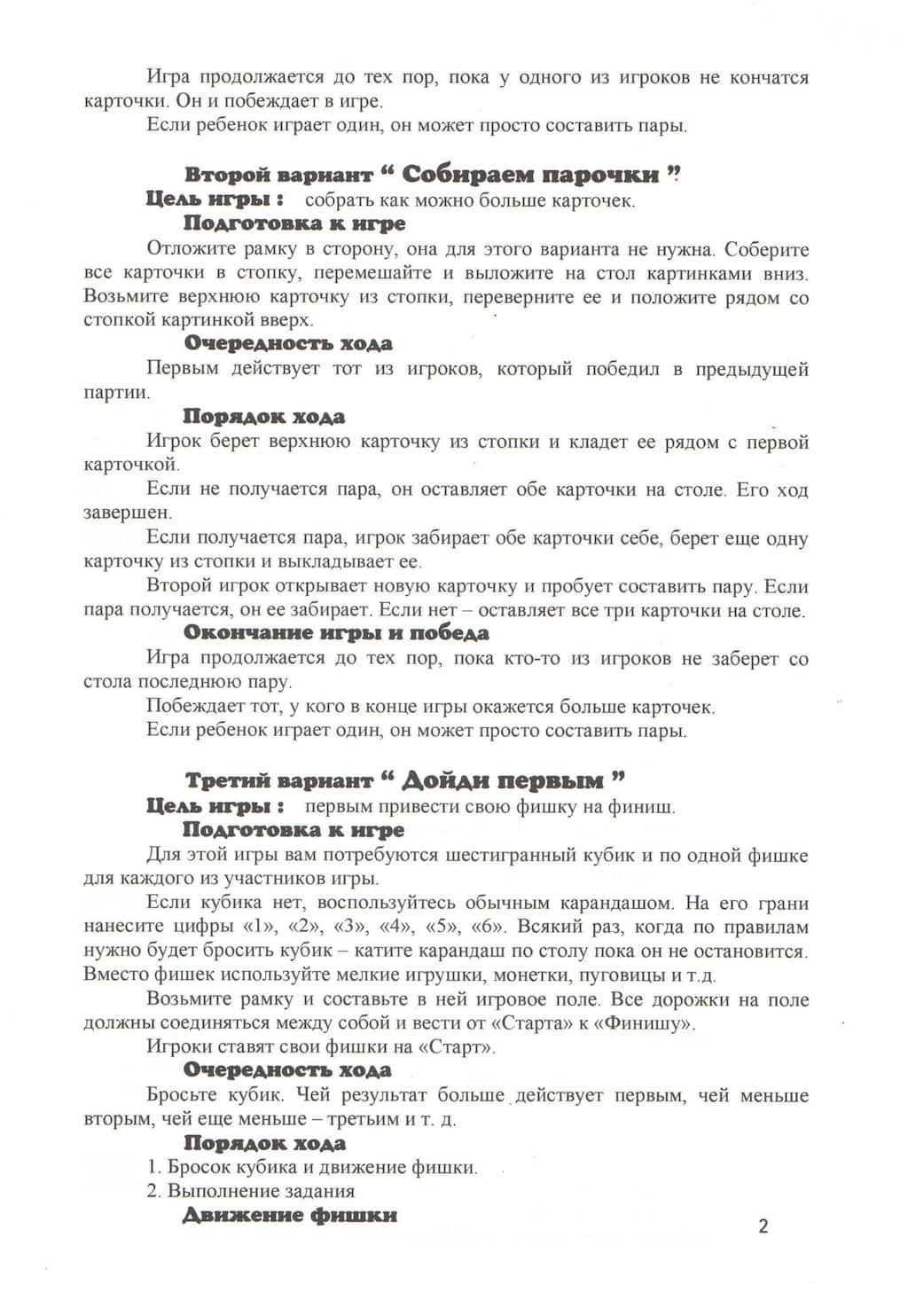Развивающая игра-пазл "Веселые знаки"