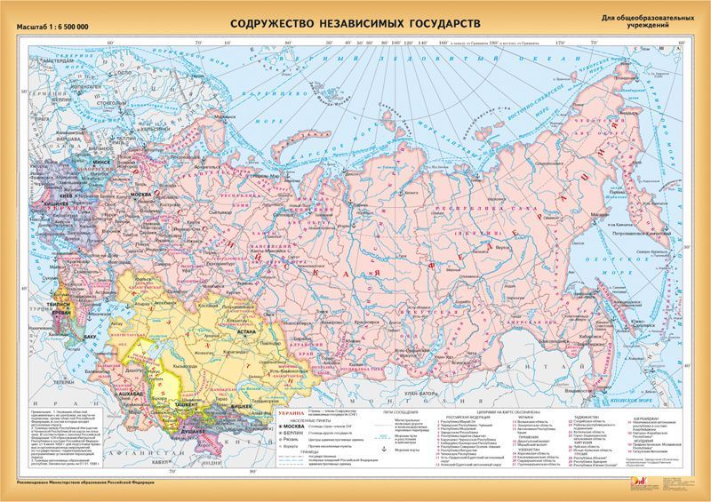 Карта двухсторонняя "Содружество независимых государств / СССР в 1946-1991 гг." (100х140см, лам.)