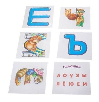 Развивающая игра "АБВГД..."