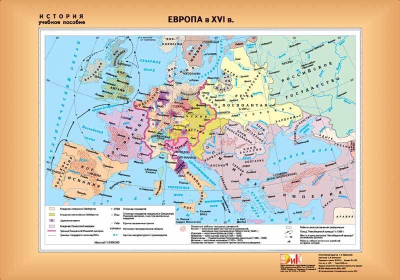 Карта двухсторонняя "Европа в XVI в. / Европа в 1799-1815 гг." (100х140см, лам.)