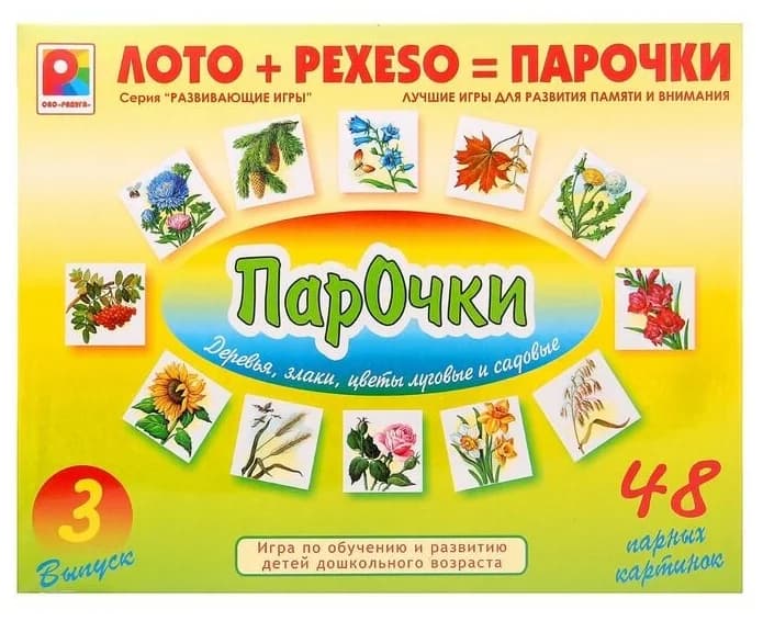 Настольная игра "Парочки - 3" 