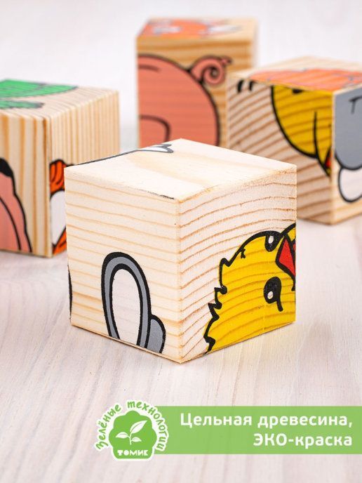 Кубики деревянные "Животные" 4 шт.
