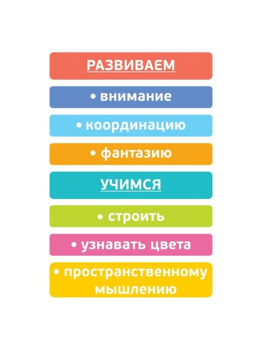 Набор для конструирования "Плашки цветные" 28 деталей