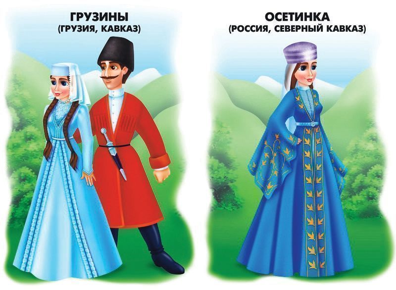 Настольная игра "Народы России и ближнего зарубежья" 