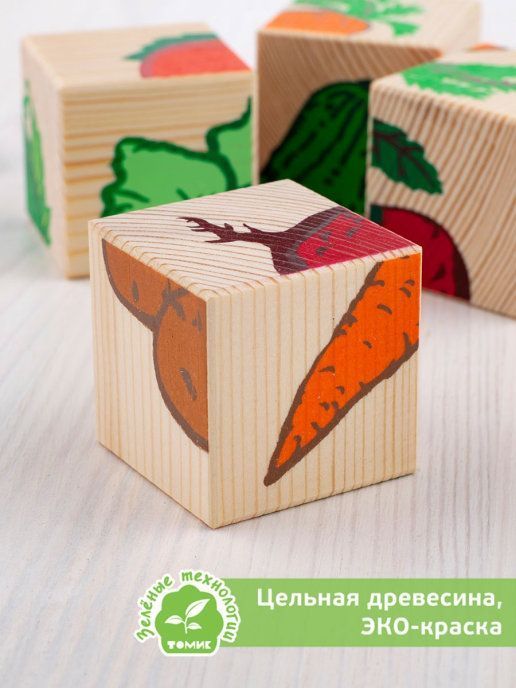 Кубики деревянные "Овощи" 4 шт