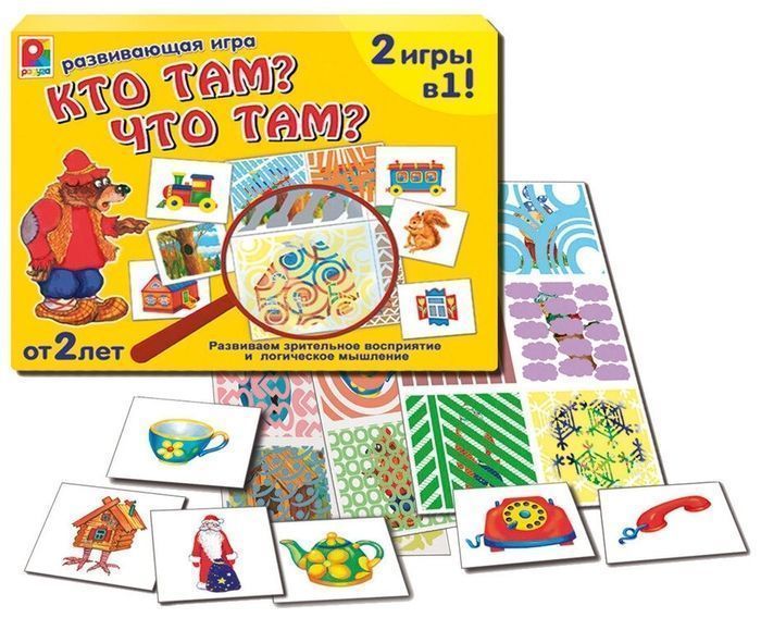 Настольная игра "Кто там? Что там?"