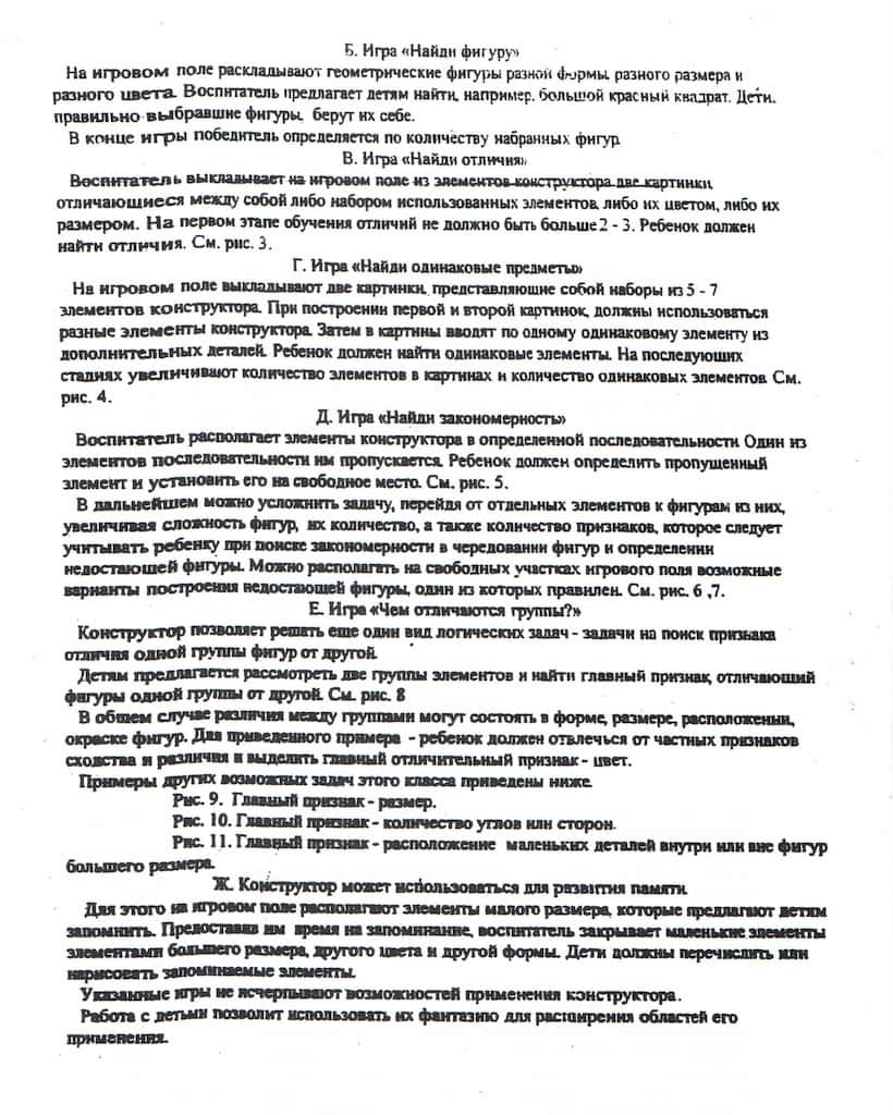 Конструктор геометрический на липучках "Малыш-гео"