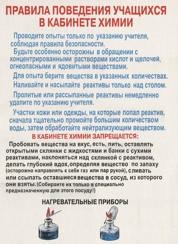 Комплект таблиц "Химия" (16 шт., 75х55см, лам.)