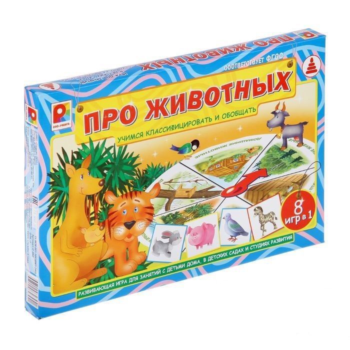 Развивающая игра "Про животных"