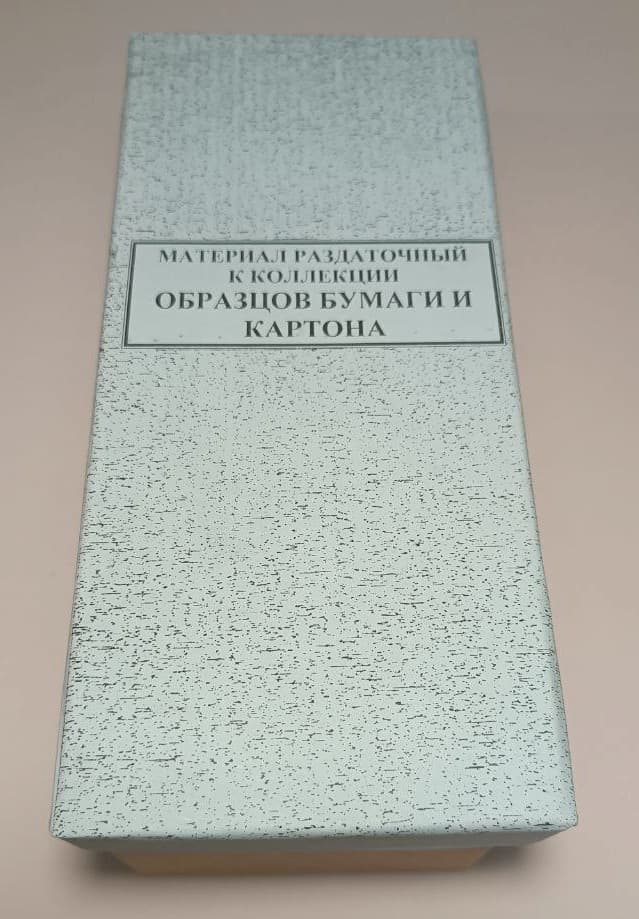 Материал раздаточный к коллекции образцов бумаги и картона (10 видов по 10 образцов)