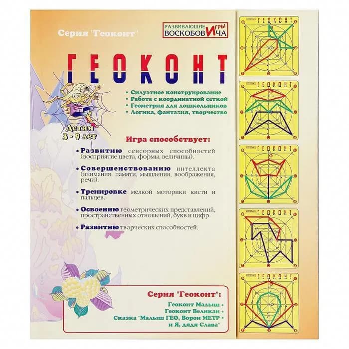 Развивающая игра Воскобовича "Геоконт Малыш"