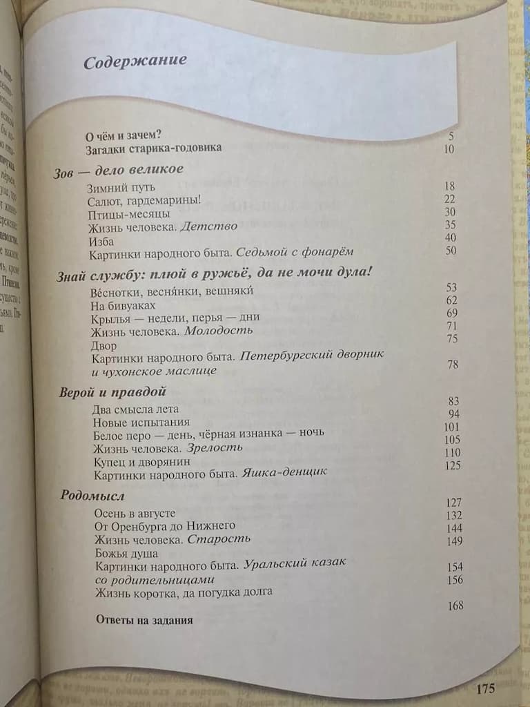 Дар Владимира Даля. А.Е.Смирнов