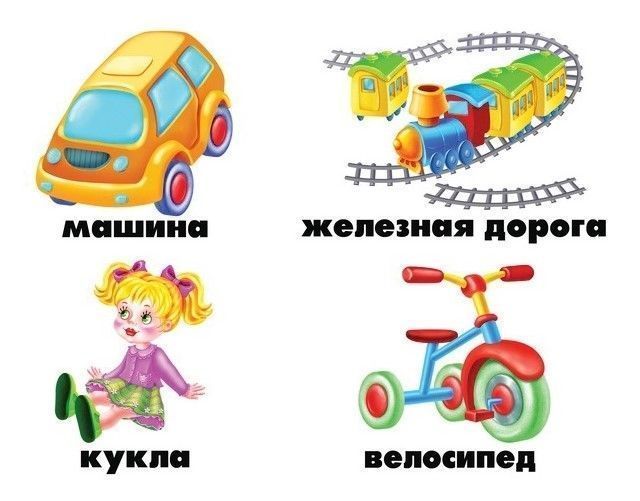 Демонстрационный материал "Предметы и вещи"