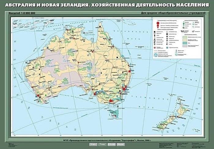 Карта "Австралия и Новая Зеландия. Хоз. деятельность населения" (70х100см, лам.)