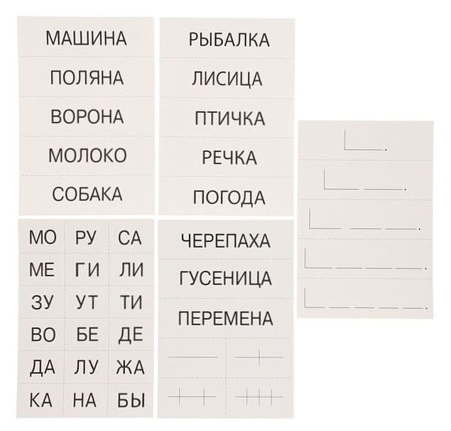 Настольная игра "Почитайка"