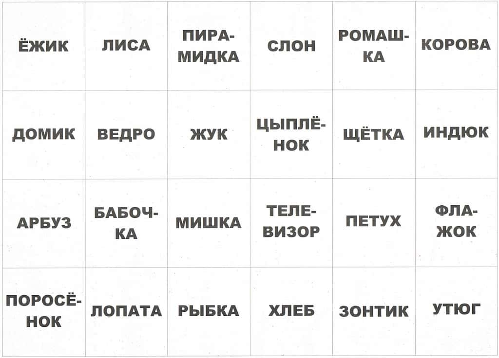 Развивающая игра-лото "Лото из букв, слов, стихов, загадок"