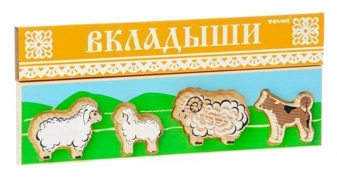 Доска-вкладыш "Домашние животные" Отара